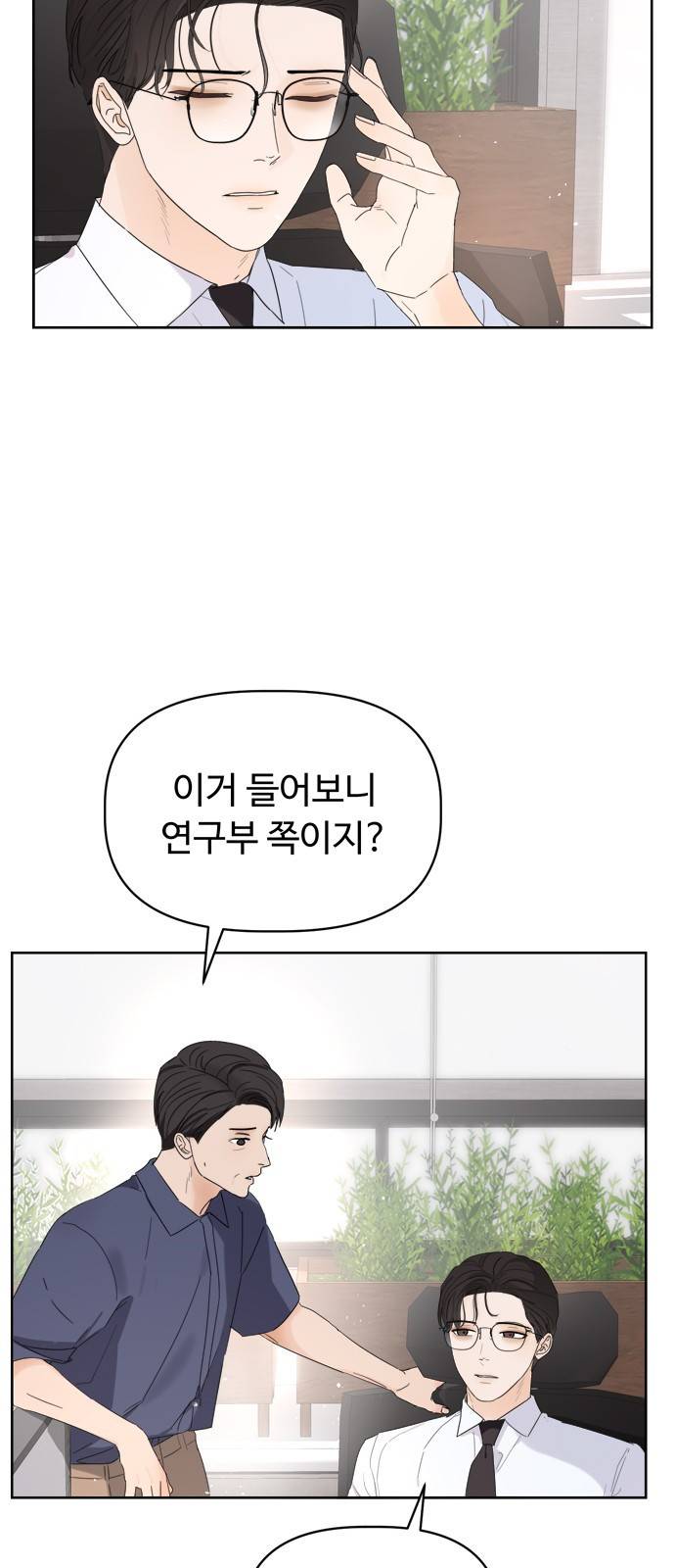 혁명 뒤 공주는 14화 8