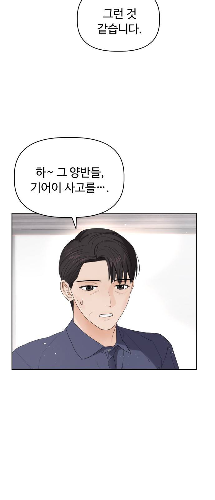 혁명 뒤 공주는 14화 9