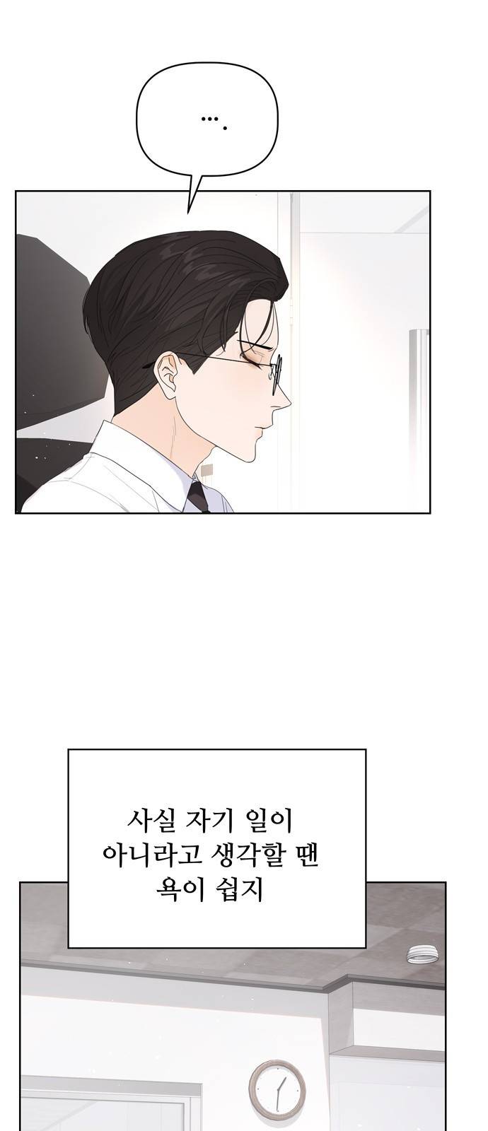 혁명 뒤 공주는 14화 10