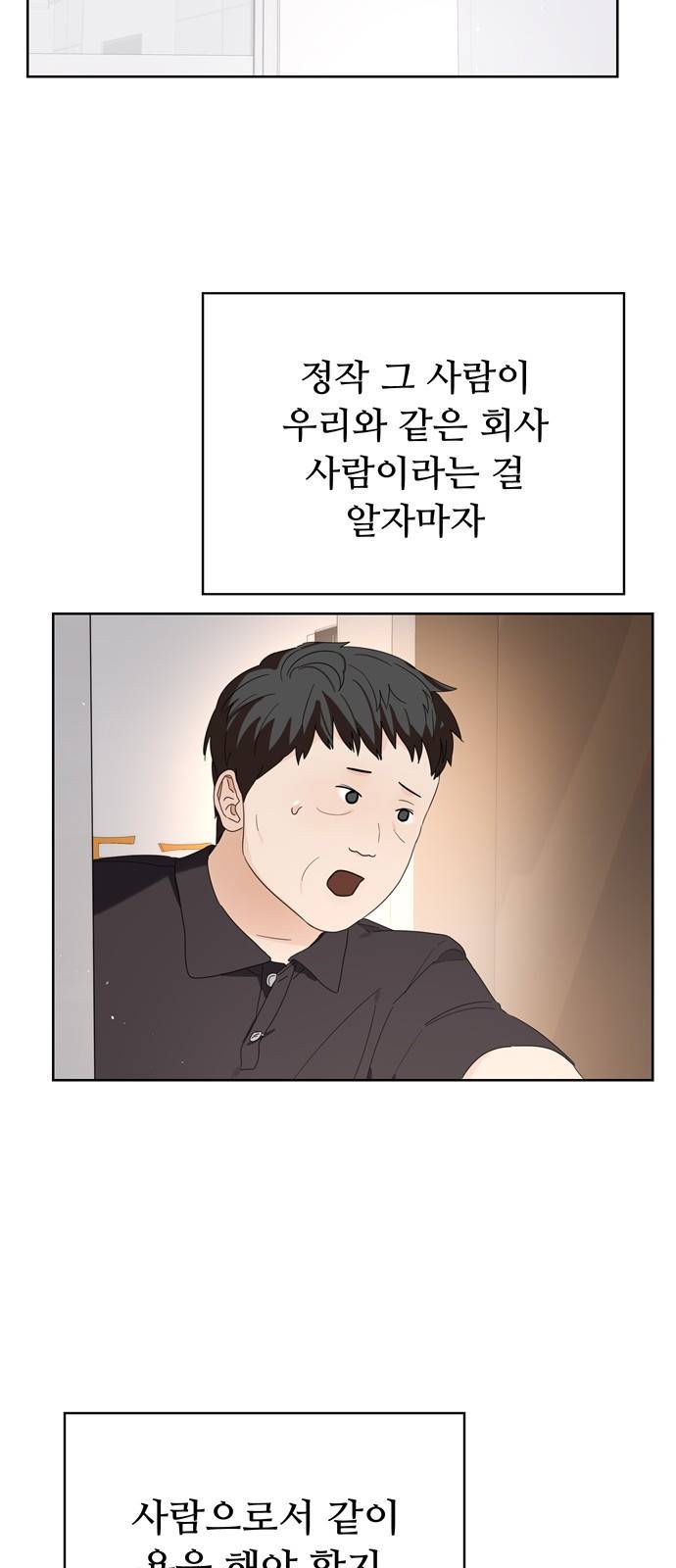 혁명 뒤 공주는 14화 11