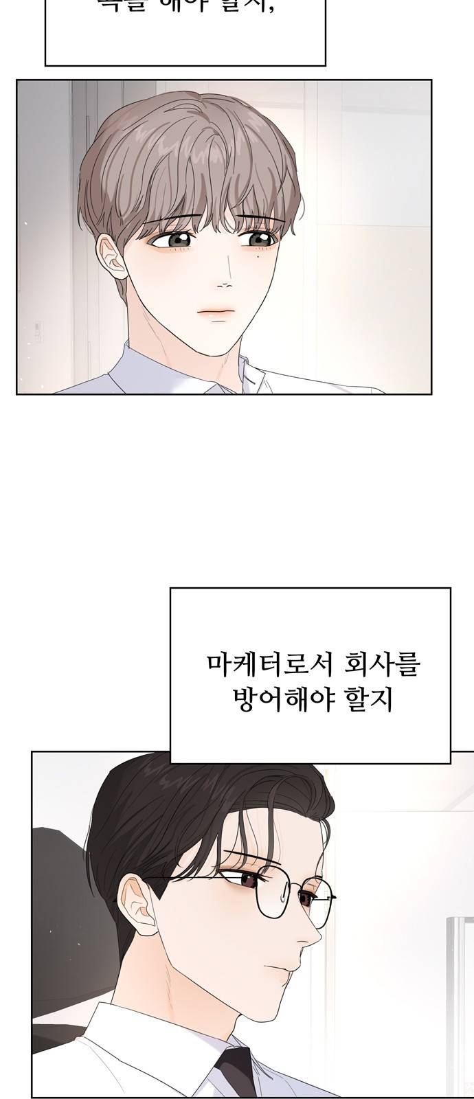 혁명 뒤 공주는 14화 12