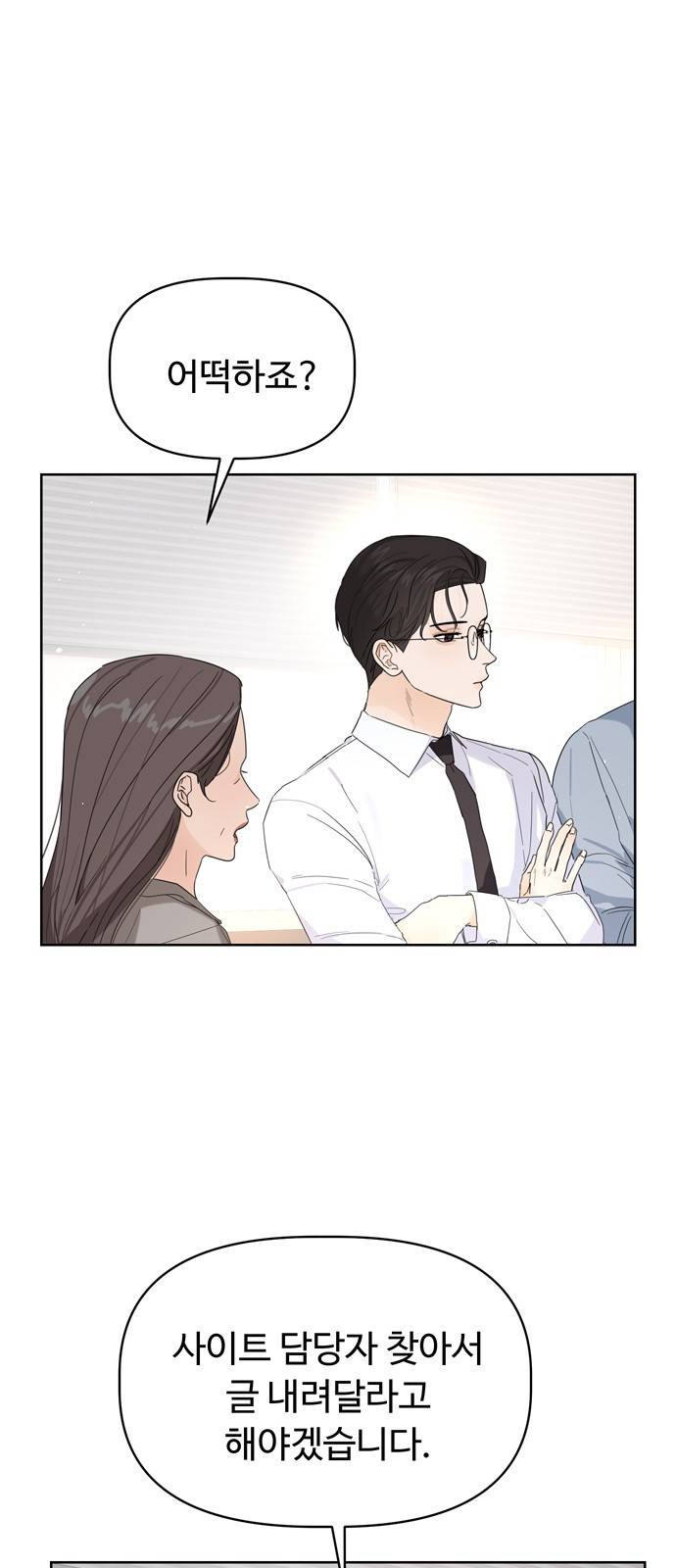 혁명 뒤 공주는 14화 14