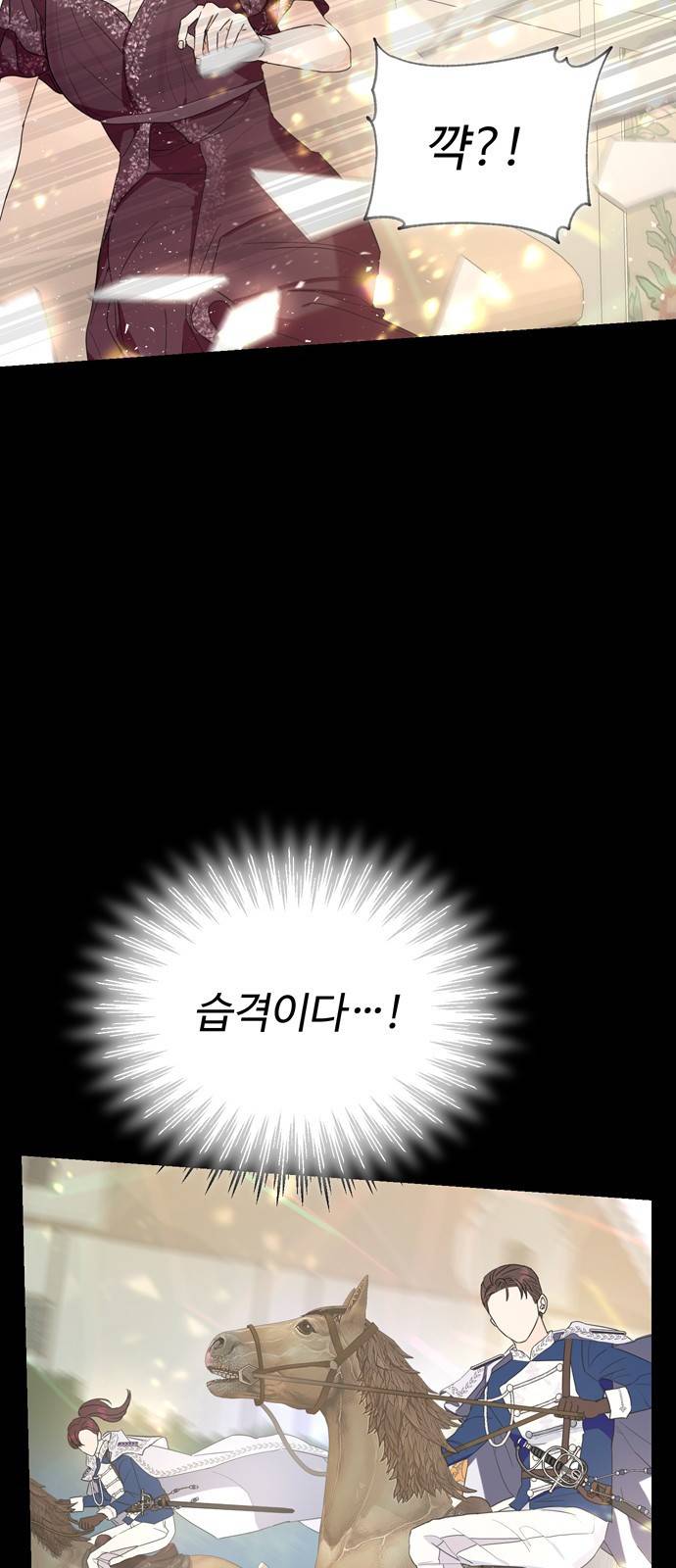 혁명 뒤 공주는 14화 20