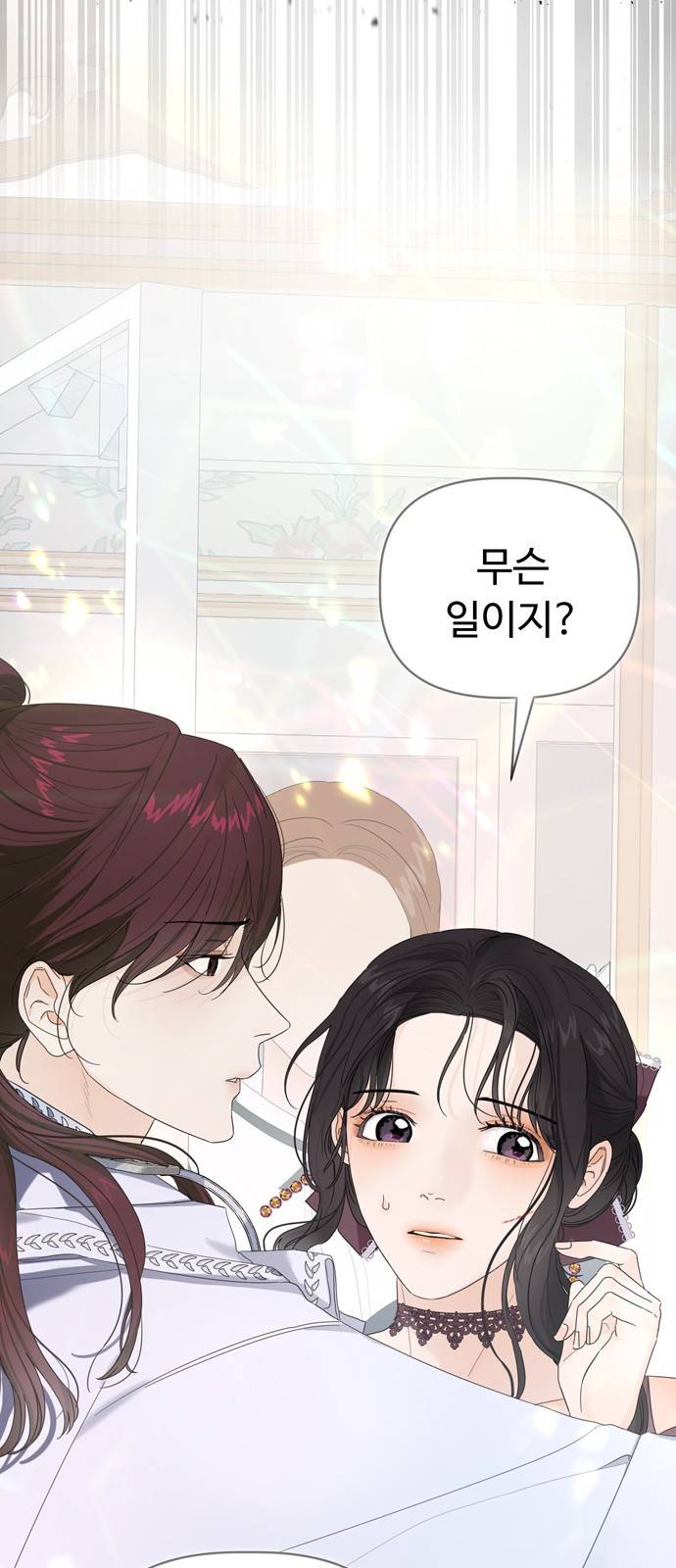 혁명 뒤 공주는 14화 24