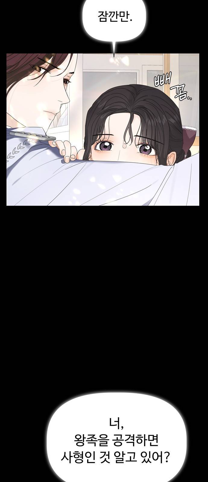 혁명 뒤 공주는 14화 26