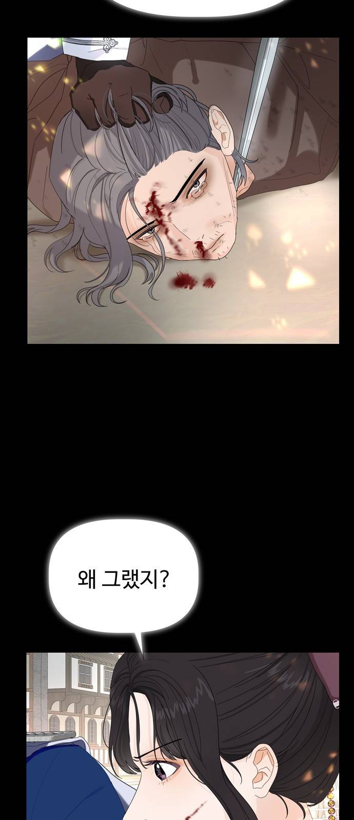 혁명 뒤 공주는 14화 27