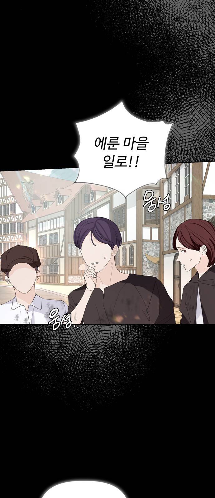 혁명 뒤 공주는 14화 30