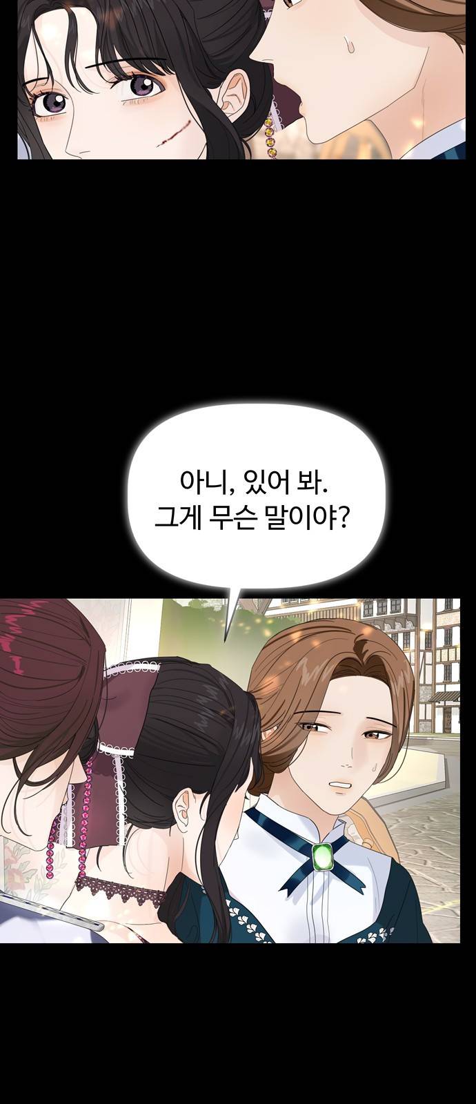 혁명 뒤 공주는 14화 32