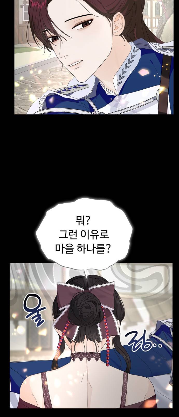 혁명 뒤 공주는 14화 37