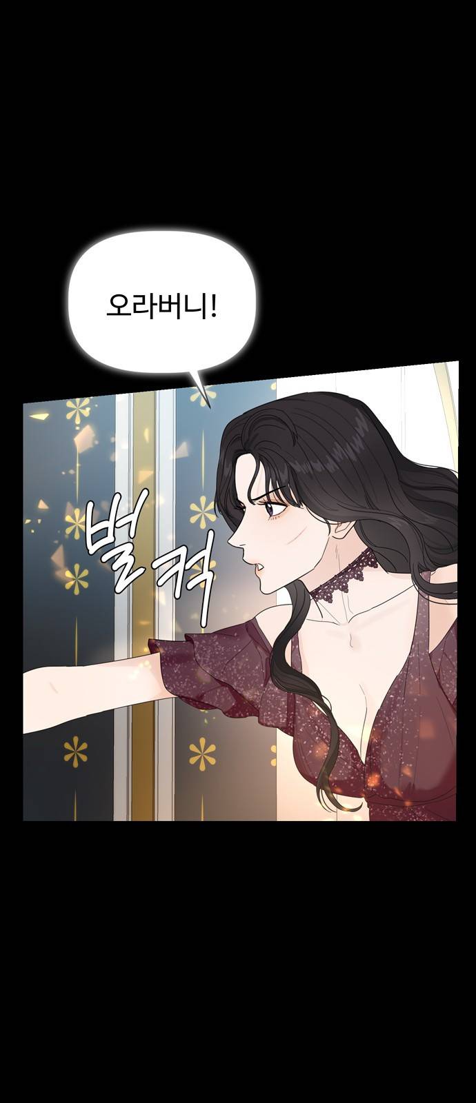 혁명 뒤 공주는 14화 45