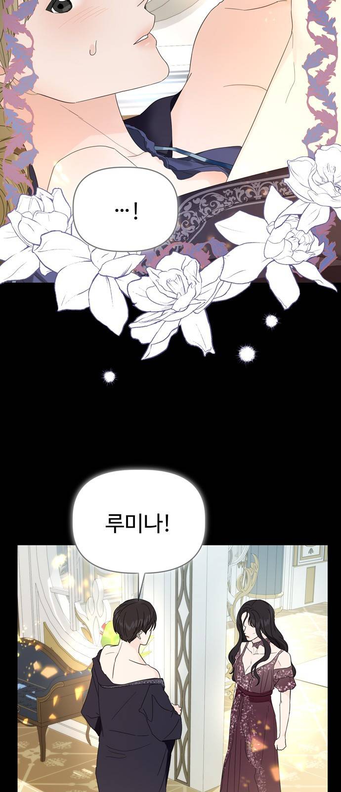 혁명 뒤 공주는 14화 47