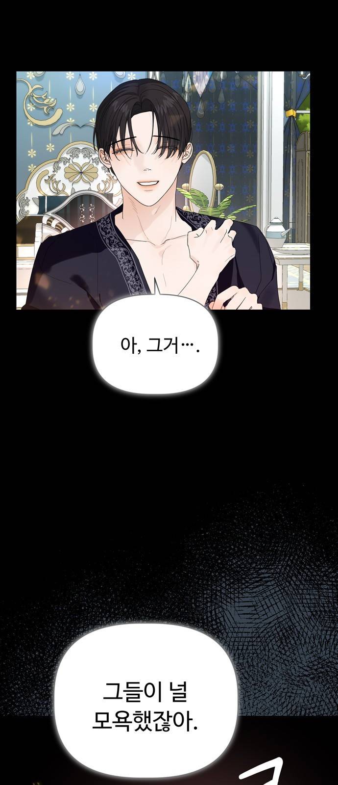 혁명 뒤 공주는 14화 50