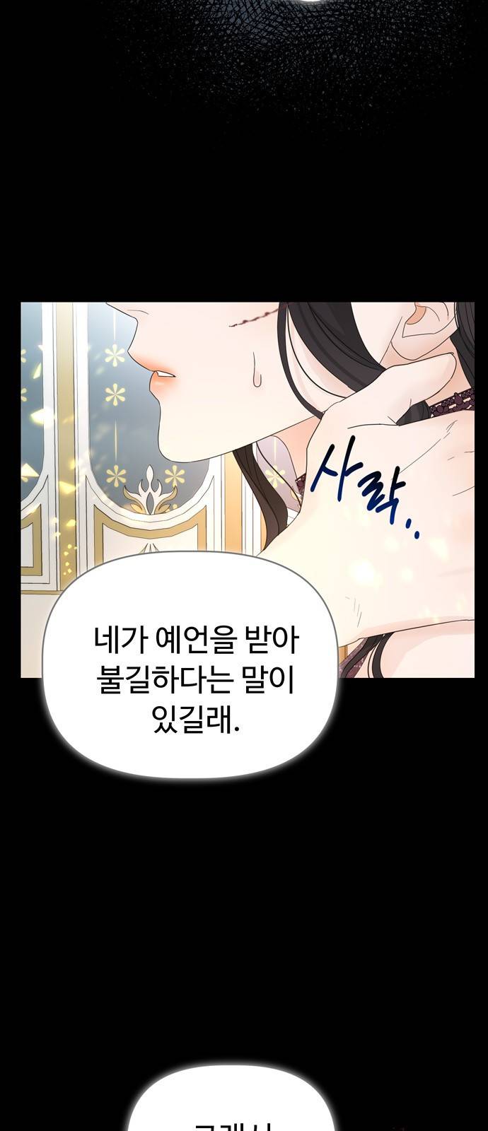 혁명 뒤 공주는 14화 52