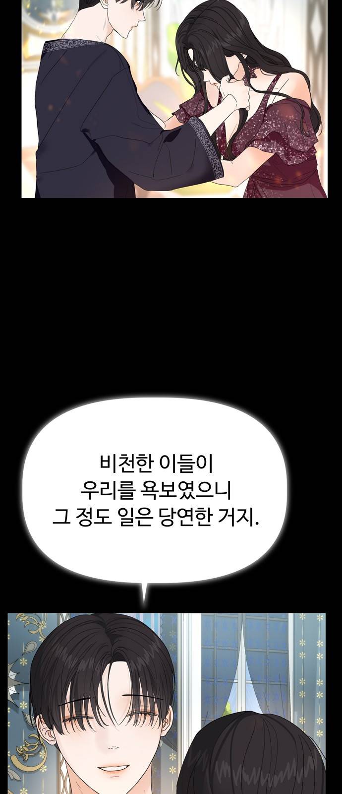 혁명 뒤 공주는 14화 55