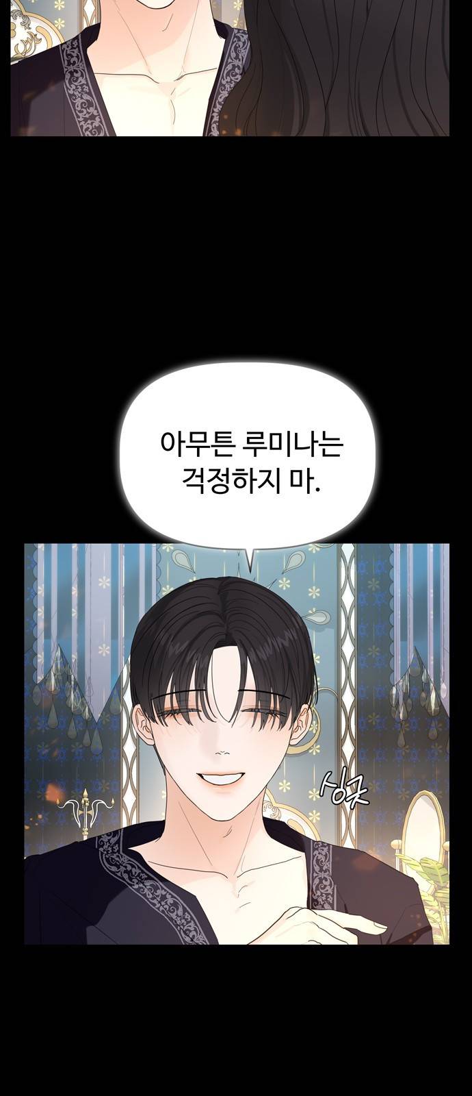 혁명 뒤 공주는 14화 56