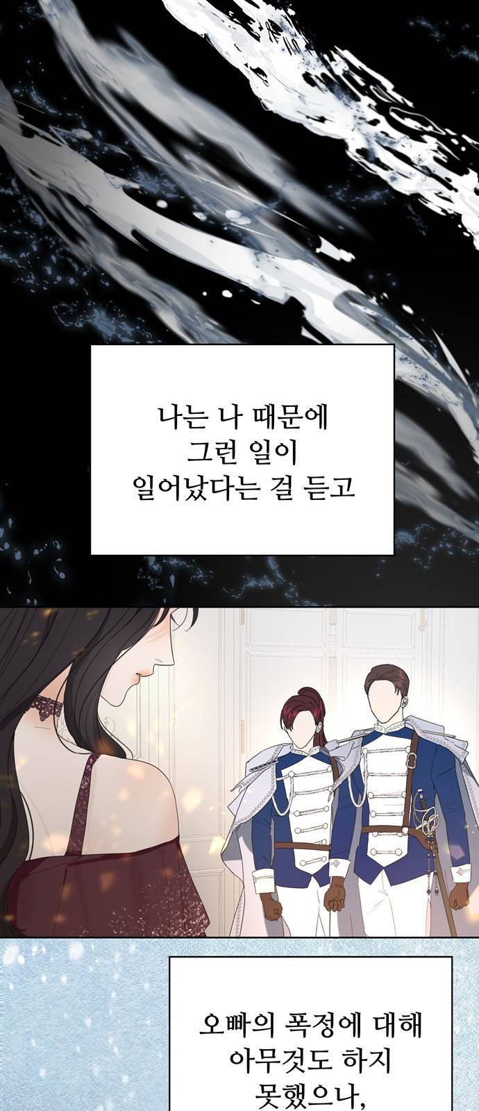 혁명 뒤 공주는 14화 58
