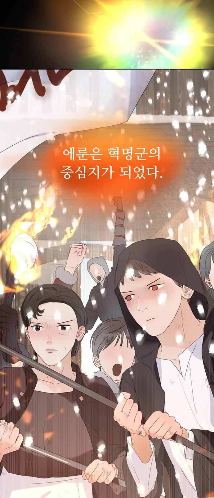 혁명 뒤 공주는 14화 60