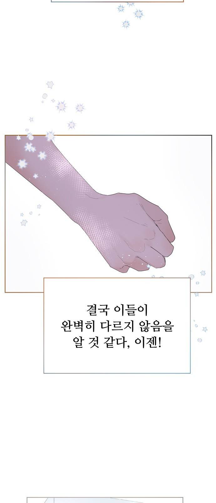 혁명 뒤 공주는 14화 63