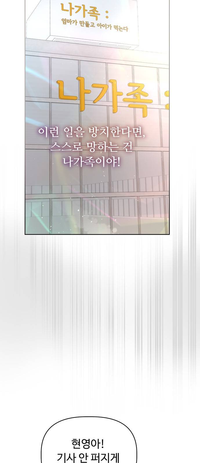 혁명 뒤 공주는 14화 64