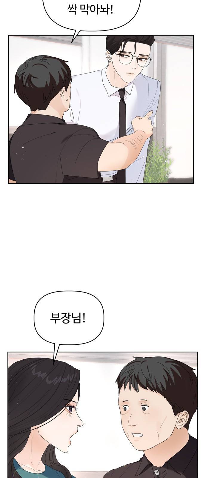 혁명 뒤 공주는 14화 65
