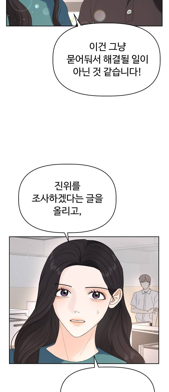 혁명 뒤 공주는 14화 66