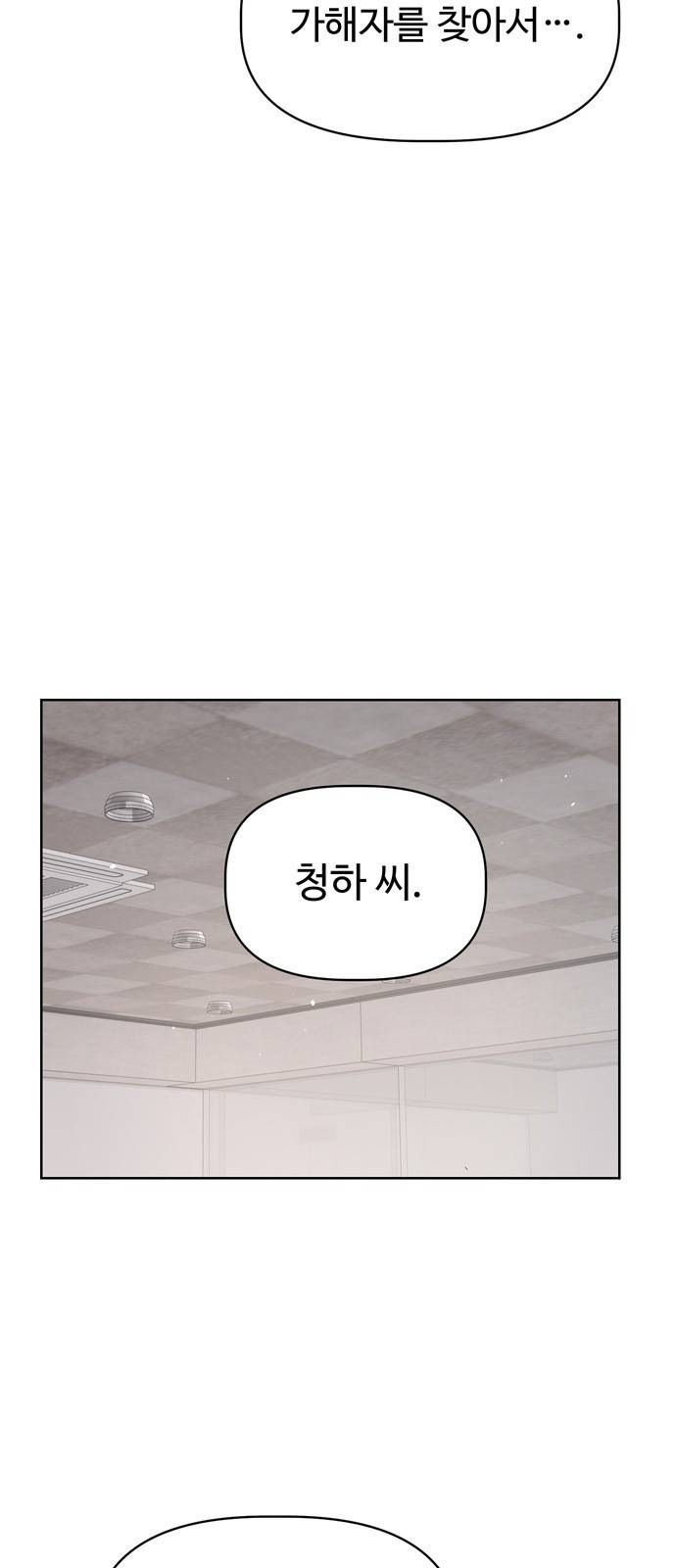 혁명 뒤 공주는 14화 67