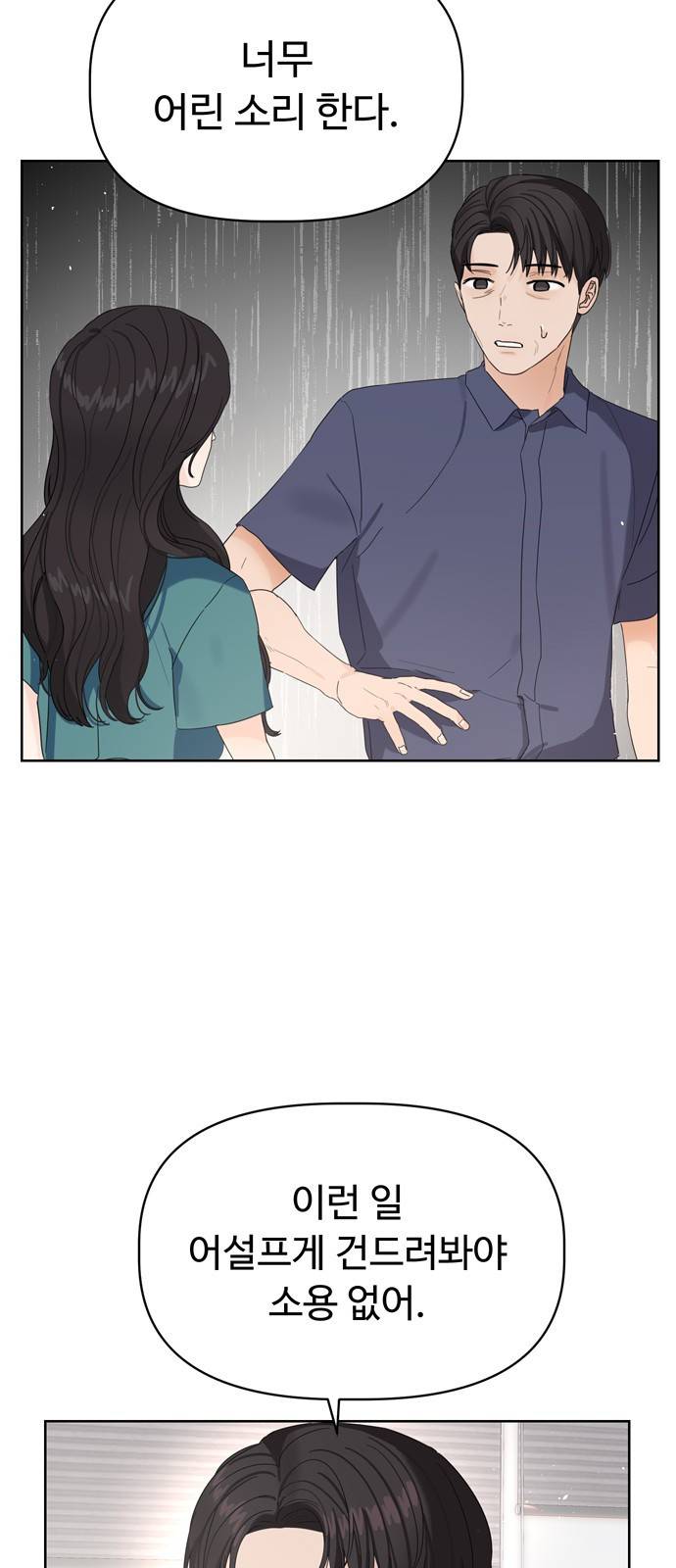 혁명 뒤 공주는 14화 68