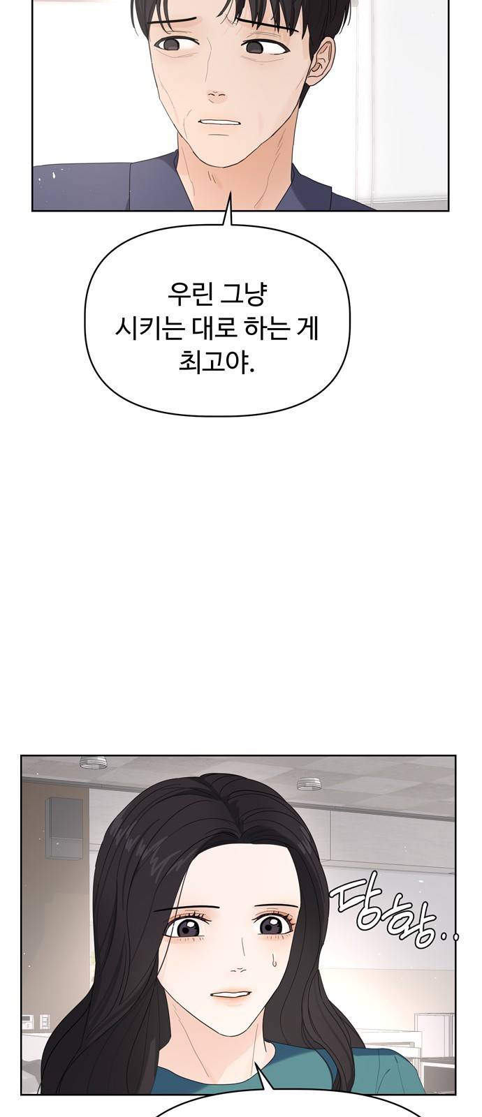 혁명 뒤 공주는 14화 69
