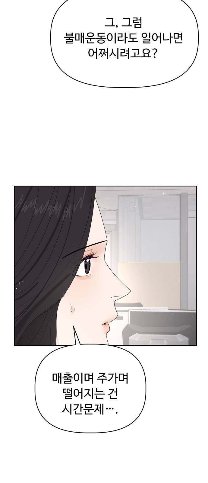 혁명 뒤 공주는 14화 70