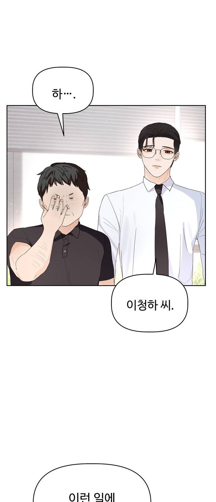 혁명 뒤 공주는 14화 71