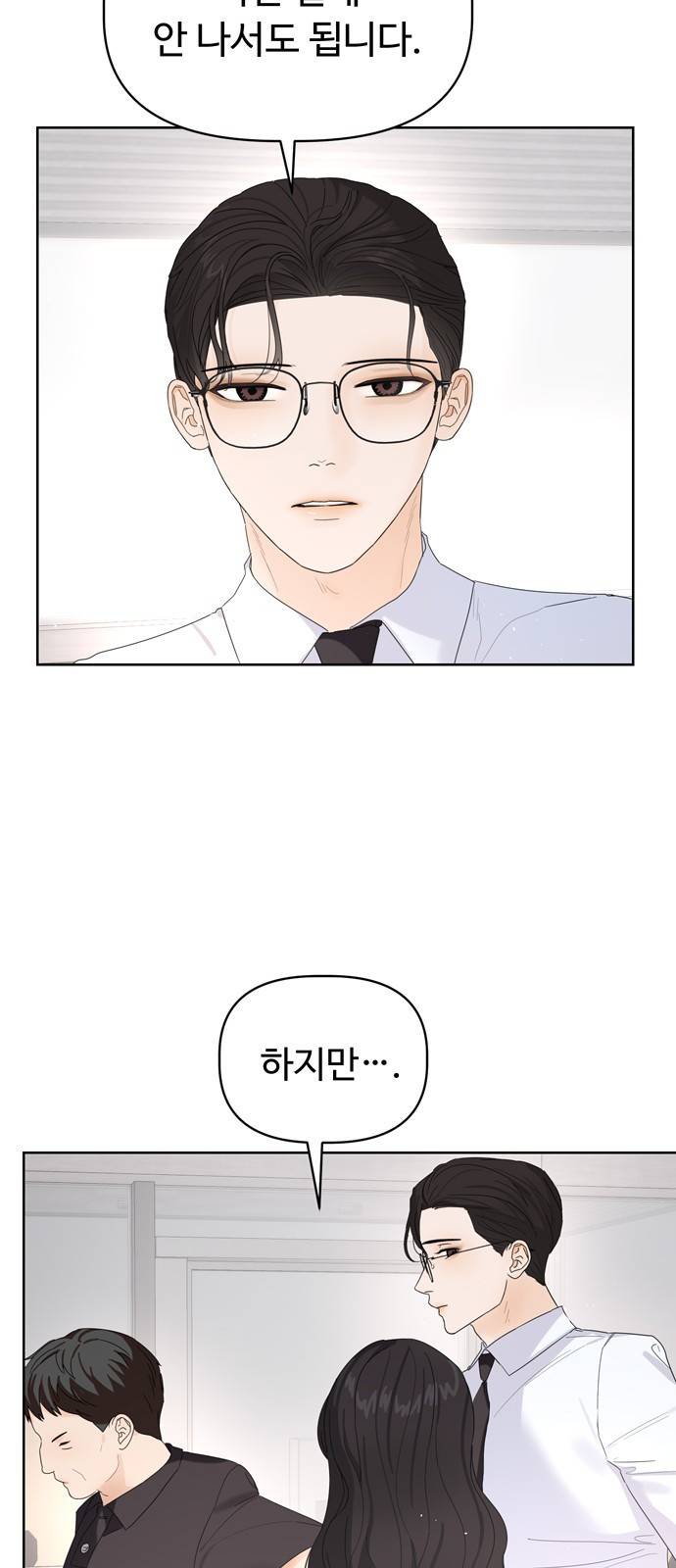 혁명 뒤 공주는 14화 72
