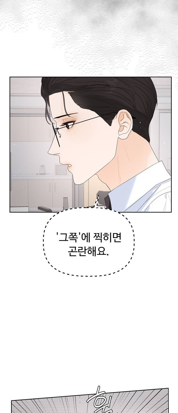 혁명 뒤 공주는 14화 74
