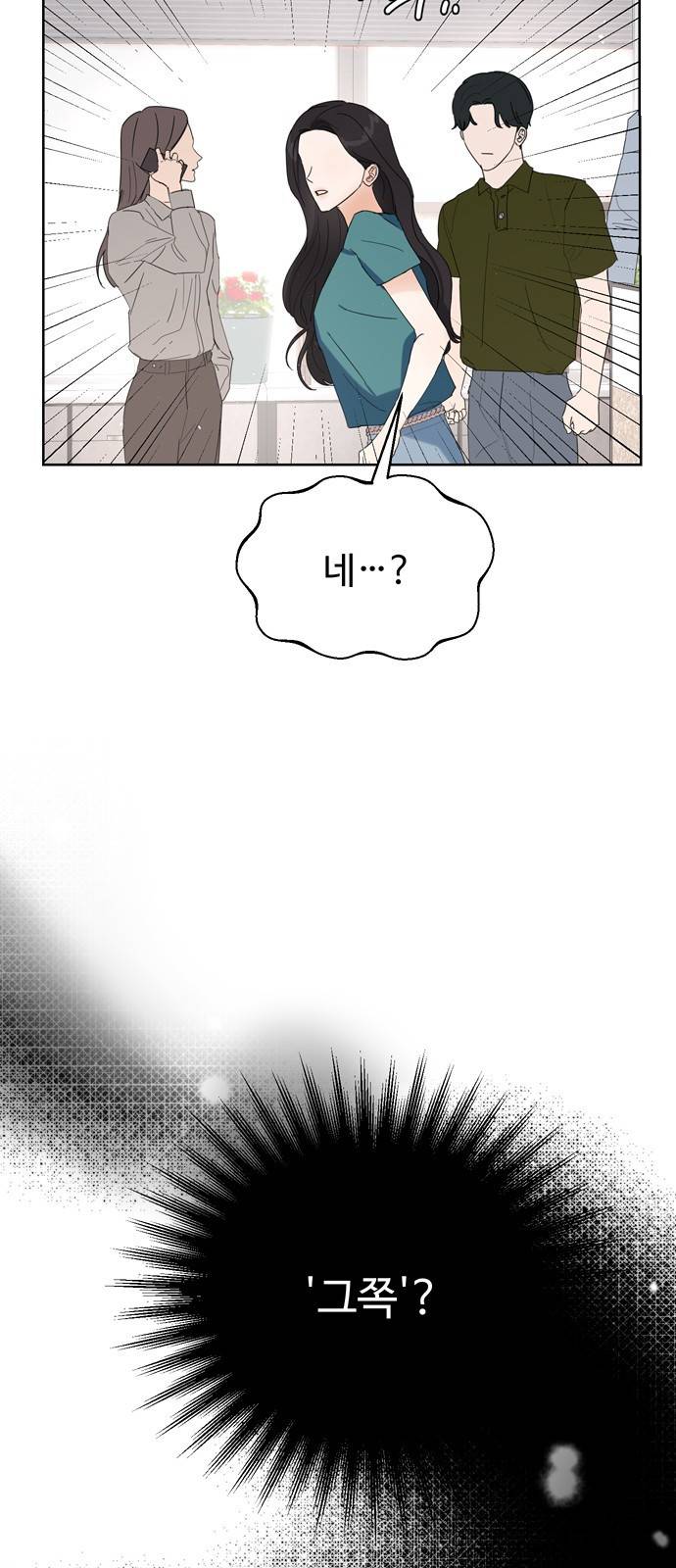 혁명 뒤 공주는 14화 75