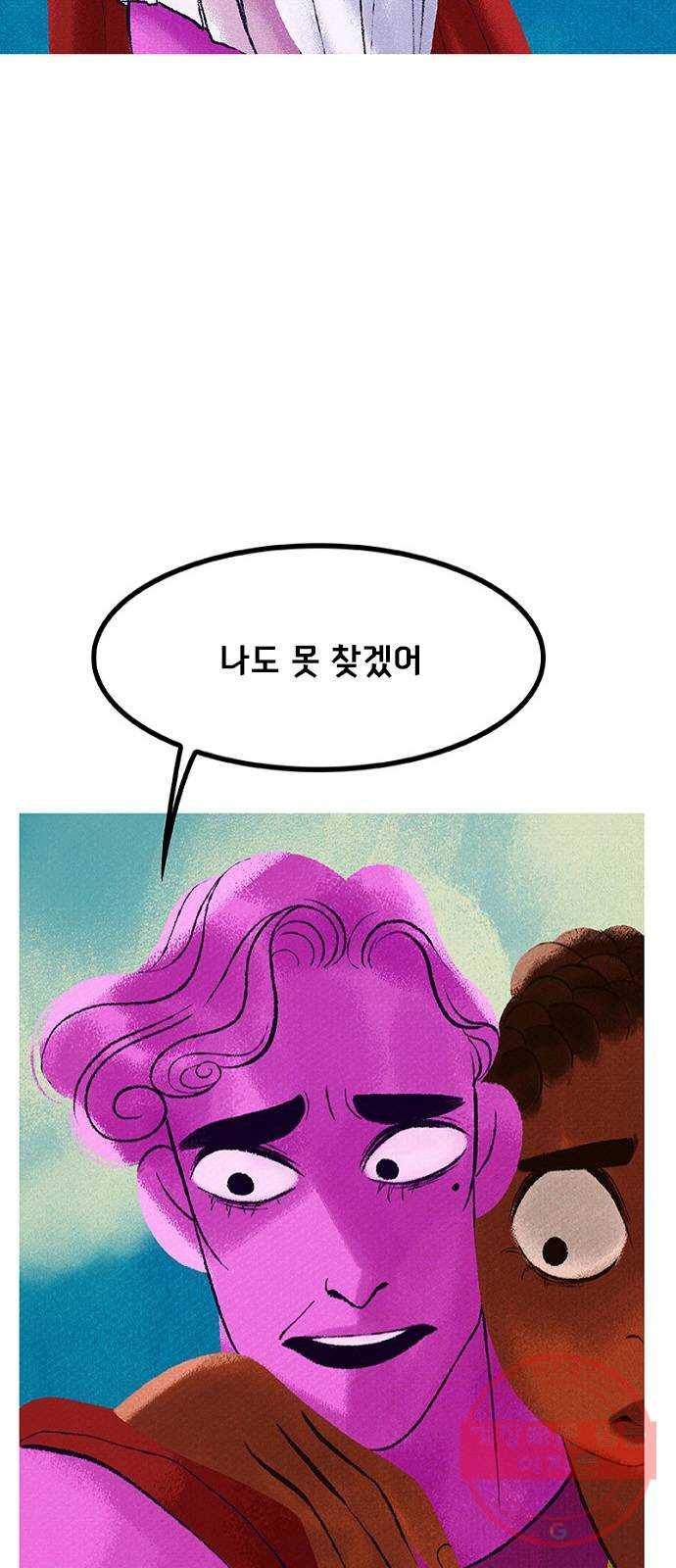 로어 올림푸스 171화 살고 싶으면 도망쳐 (6) 4
