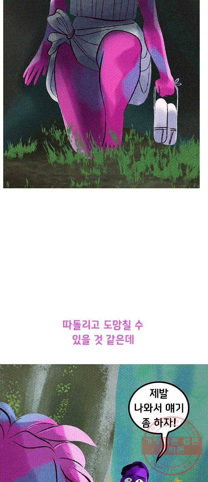 로어 올림푸스 171화 살고 싶으면 도망쳐 (6) 14