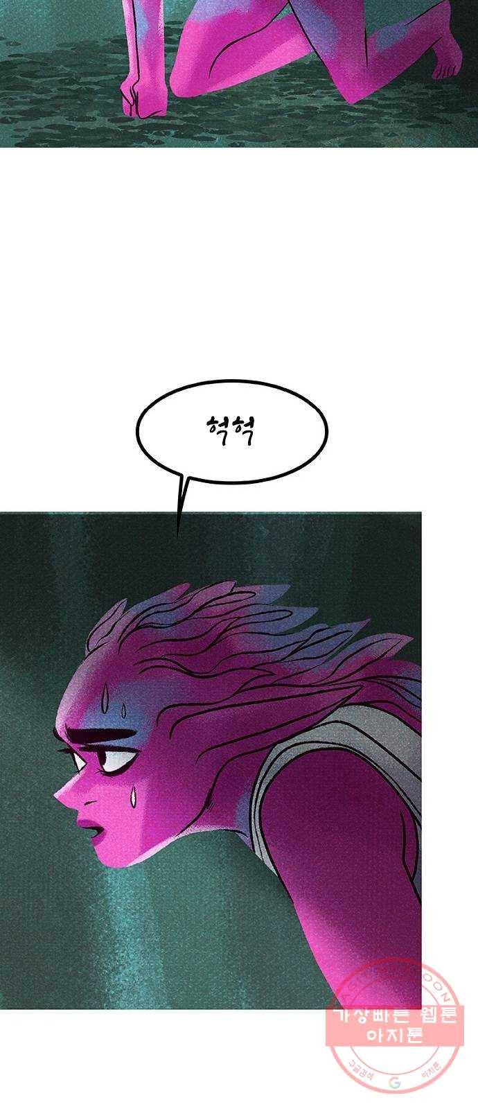 로어 올림푸스 171화 살고 싶으면 도망쳐 (6) 16