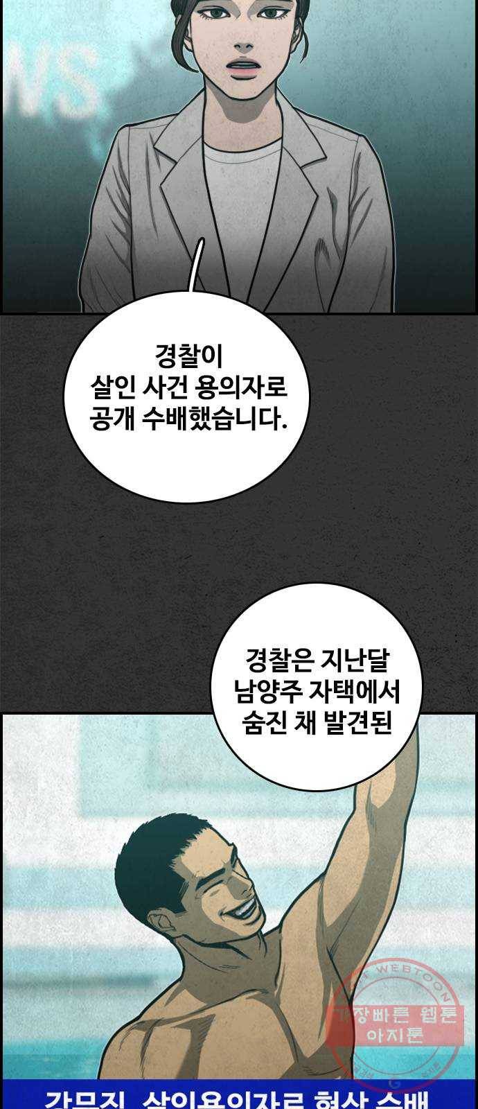 밤낚시 31화 2