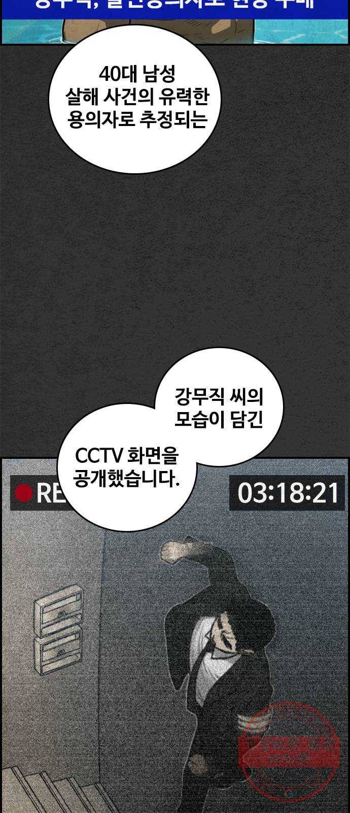 밤낚시 31화 3