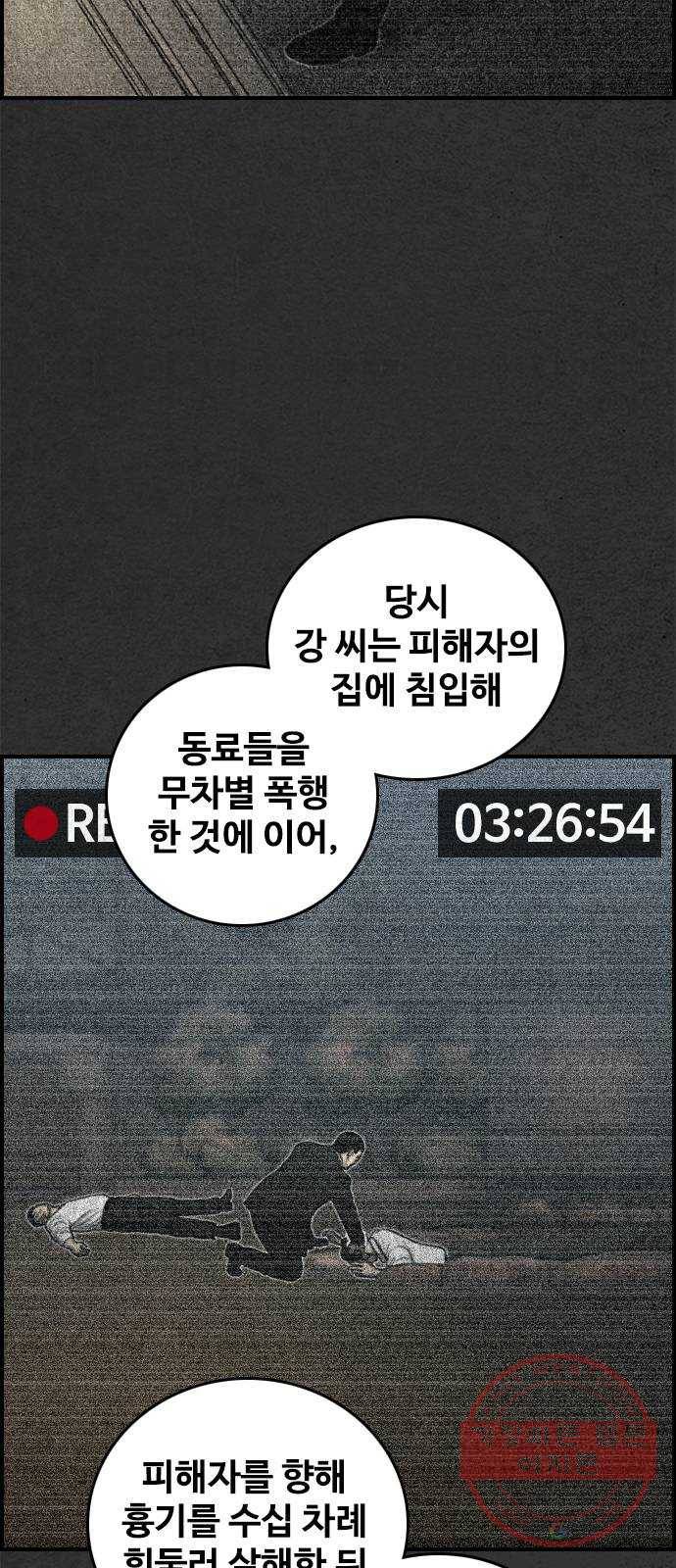 밤낚시 31화 4