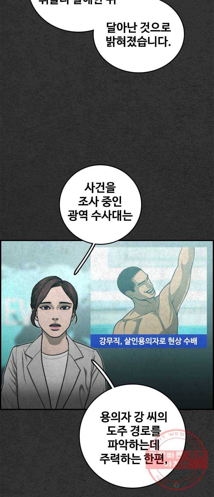밤낚시 31화 5
