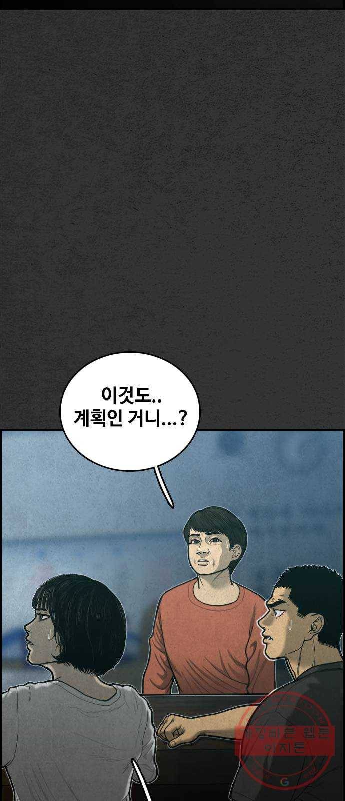 밤낚시 31화 7
