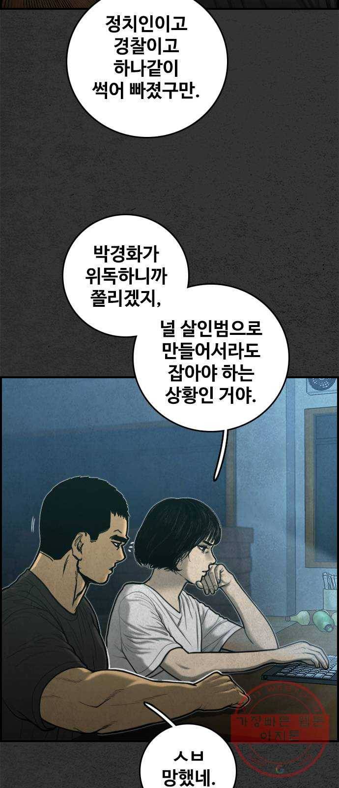 밤낚시 31화 10