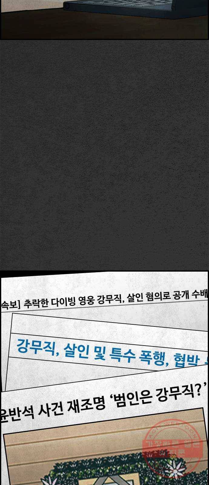 밤낚시 31화 12