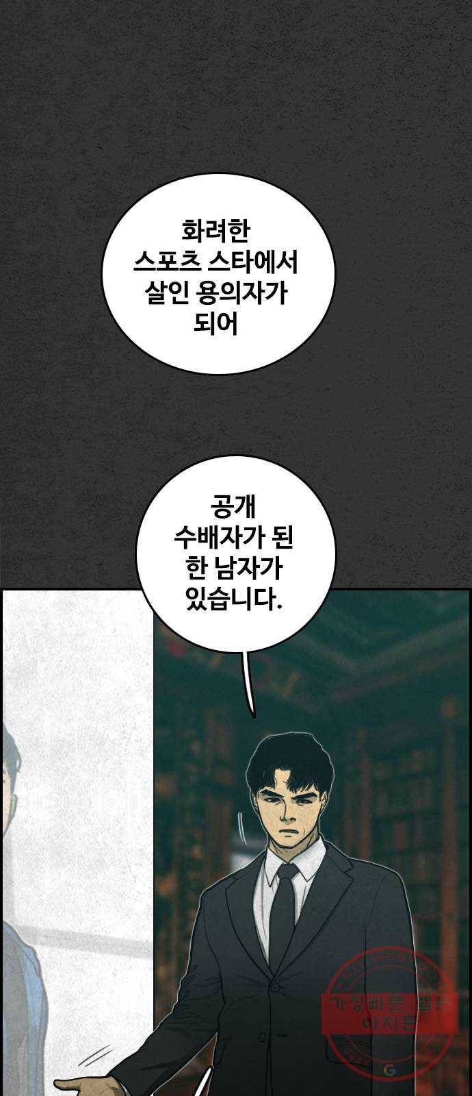 밤낚시 31화 14