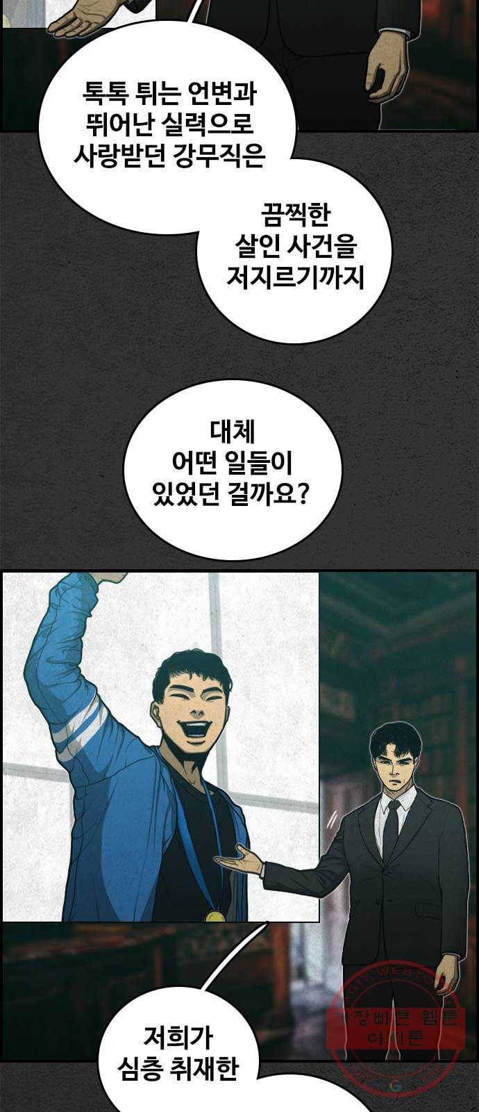 밤낚시 31화 15