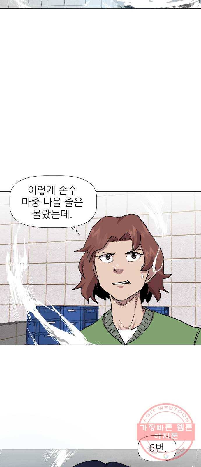 재난소년 23화 2