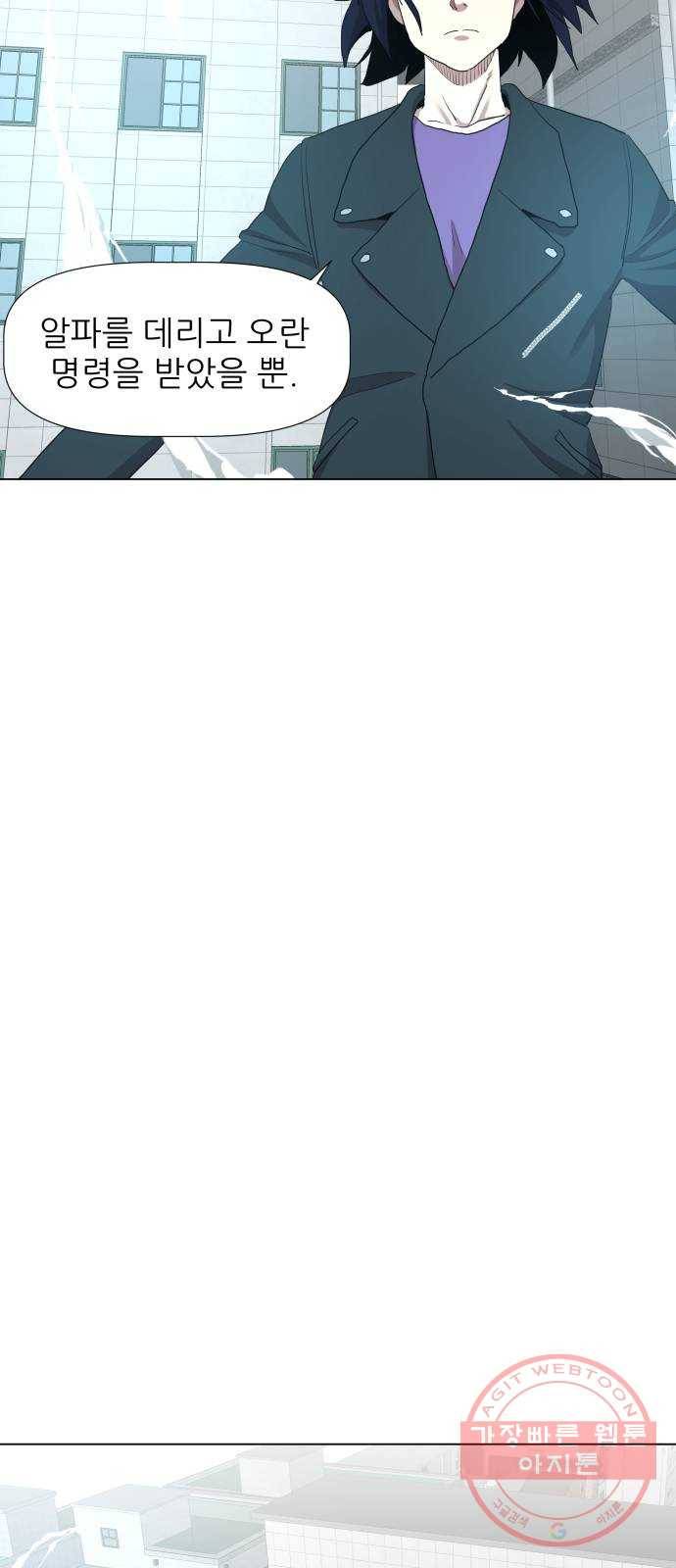 재난소년 23화 5