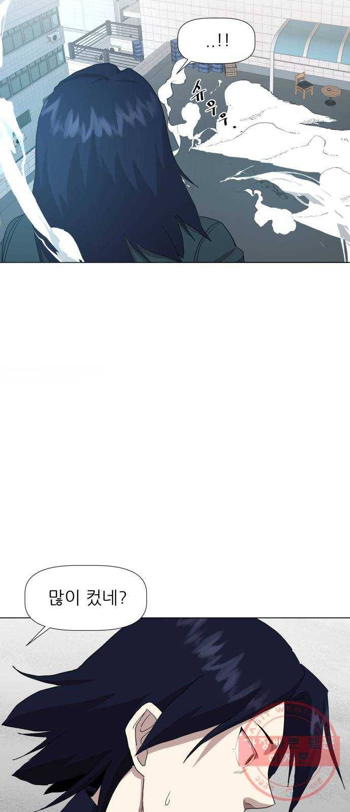 재난소년 23화 6