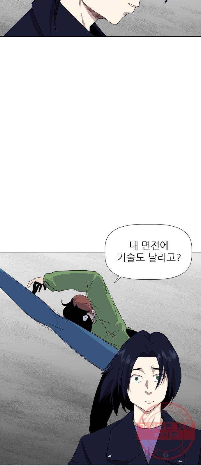 재난소년 23화 7