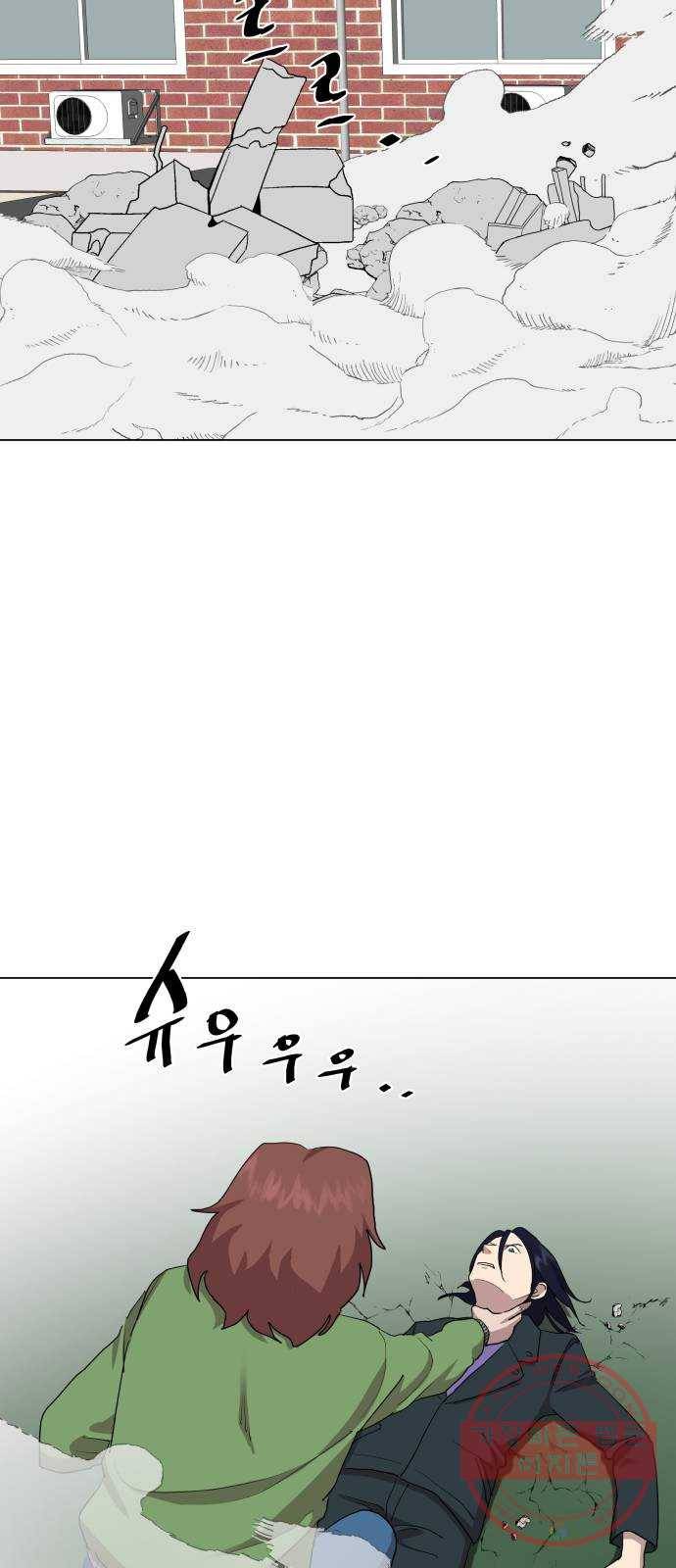 재난소년 23화 13